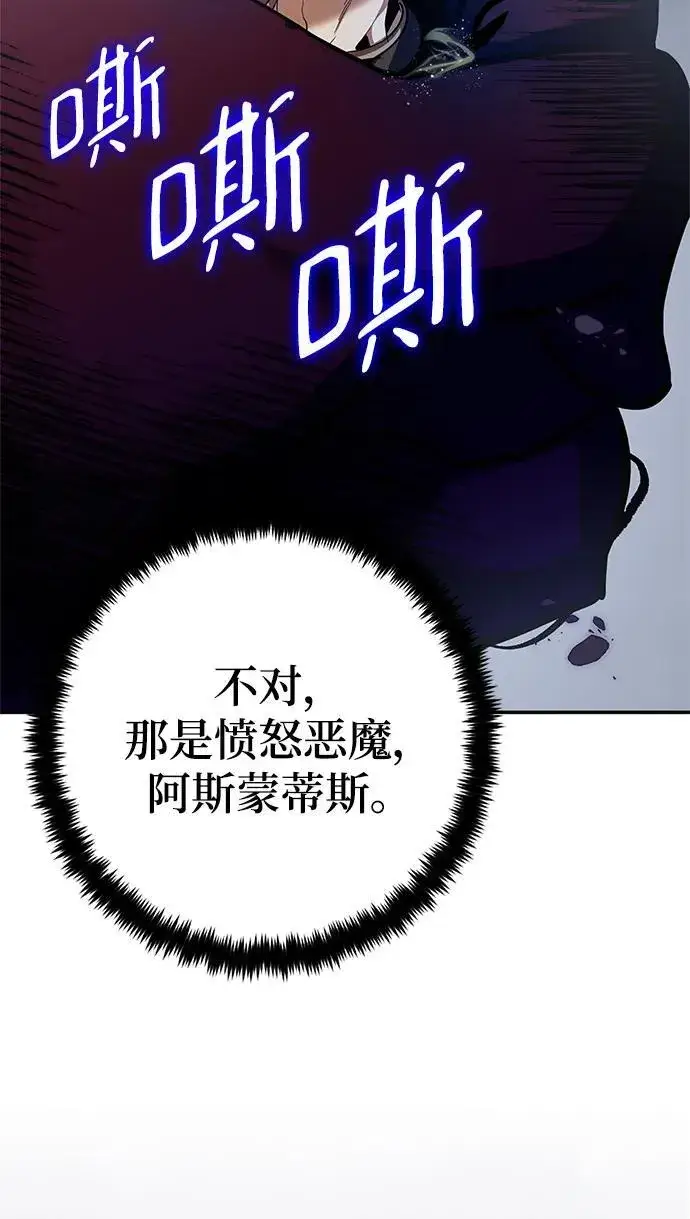 漫画《重生最强玩家》[第147话] 人造神第86张图