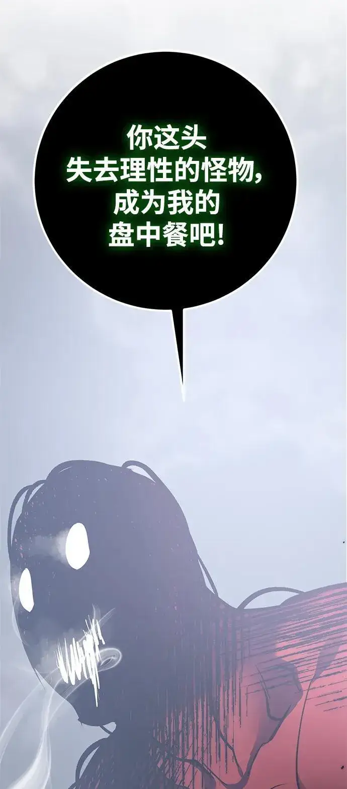 漫画《重生最强玩家》[第147话] 人造神第87张图