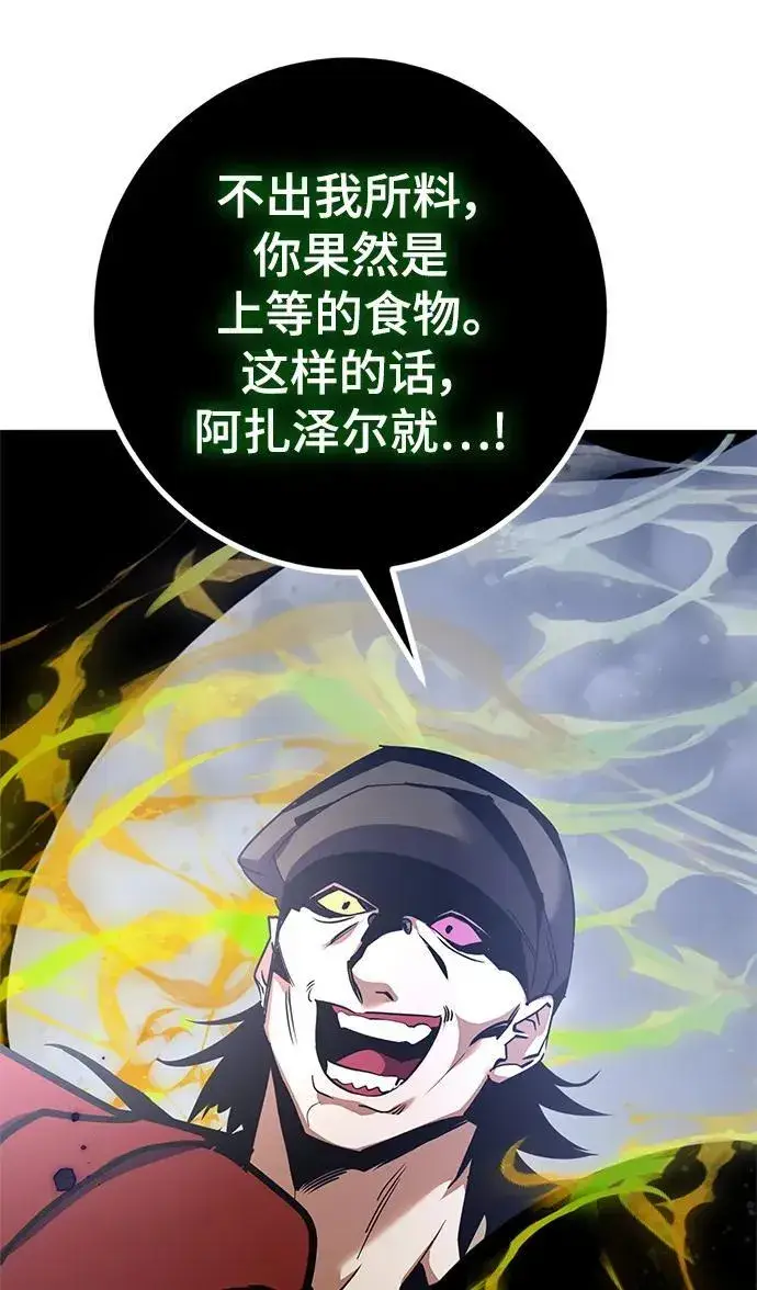 漫画《重生最强玩家》[第147话] 人造神第92张图
