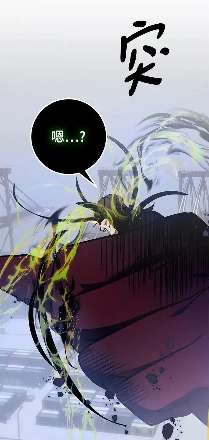 漫画《重生最强玩家》[第147话] 人造神第94张图