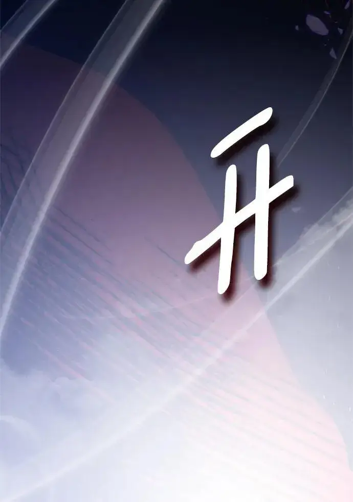 漫画《重生最强玩家》[第147话] 人造神第99张图