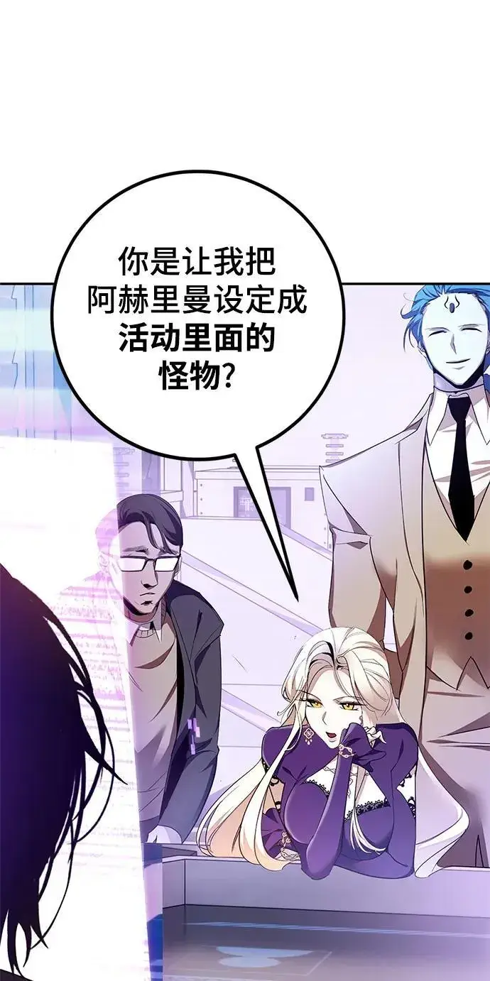漫画《重生最强玩家》[第148话] 阿赫里曼（1）第11张图