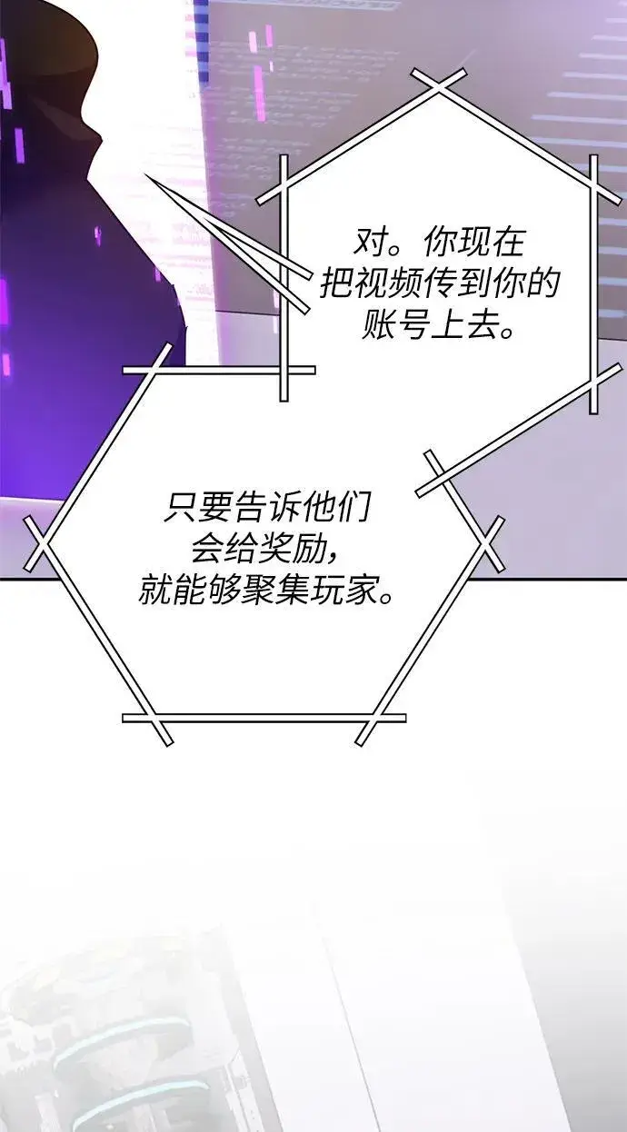 漫画《重生最强玩家》[第148话] 阿赫里曼（1）第12张图
