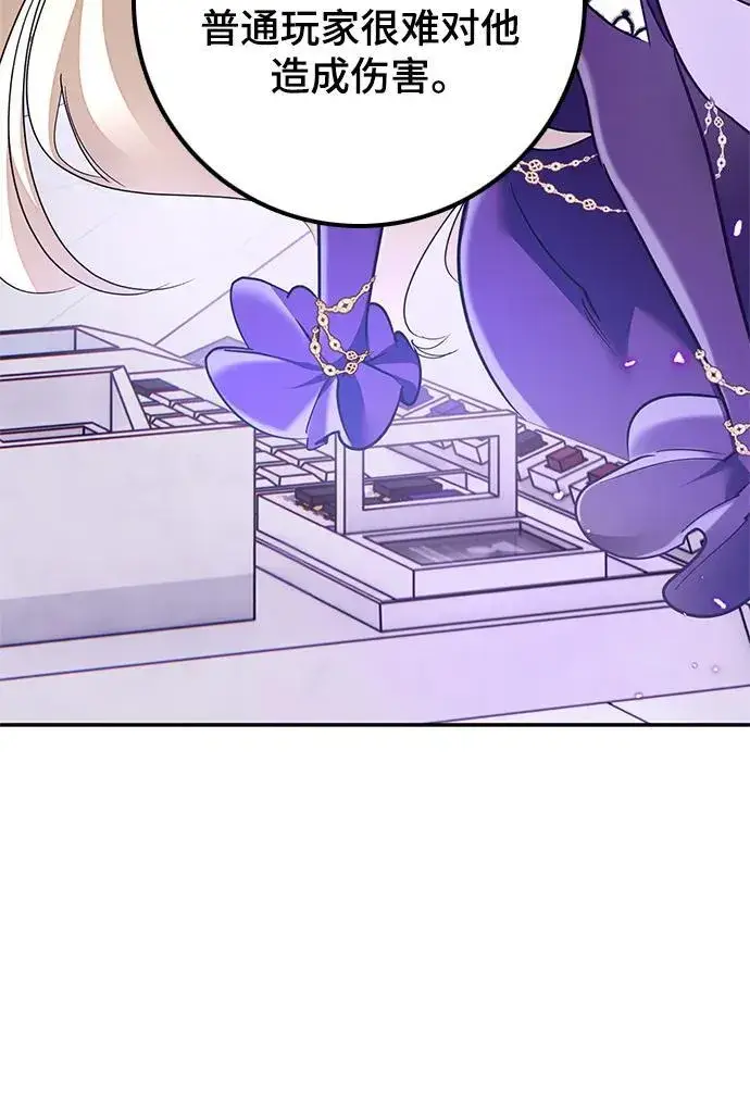 漫画《重生最强玩家》[第148话] 阿赫里曼（1）第14张图