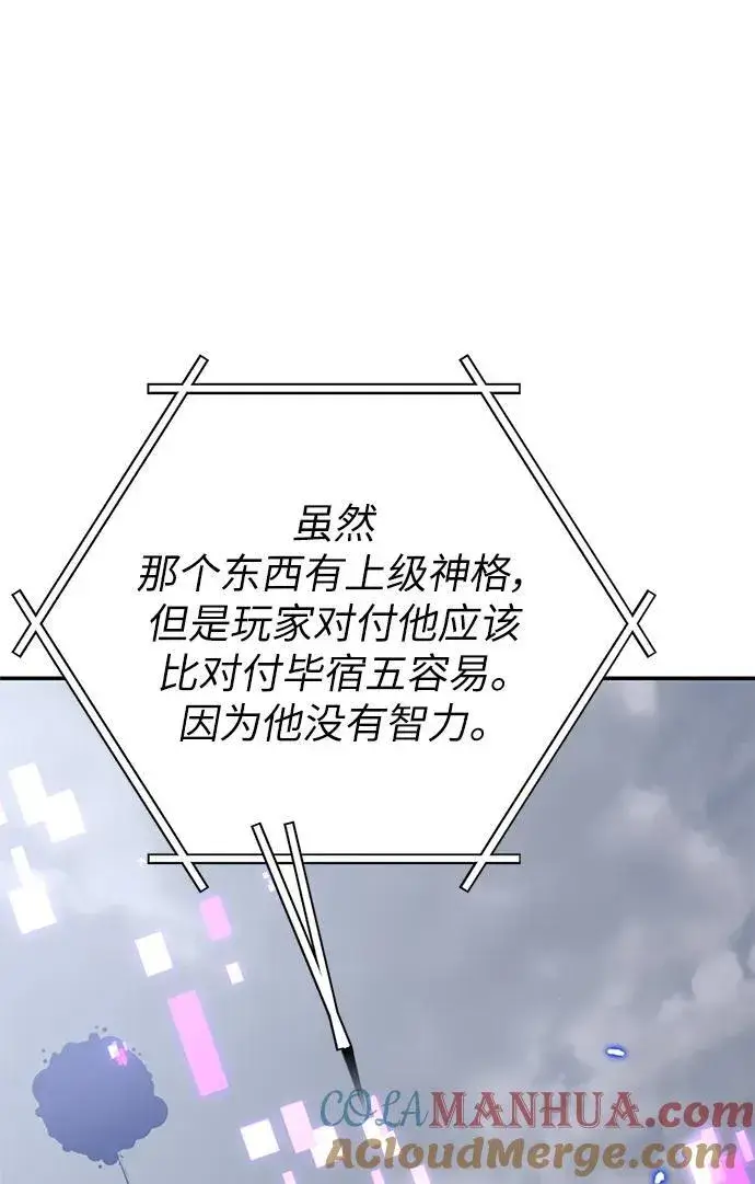 漫画《重生最强玩家》[第148话] 阿赫里曼（1）第16张图