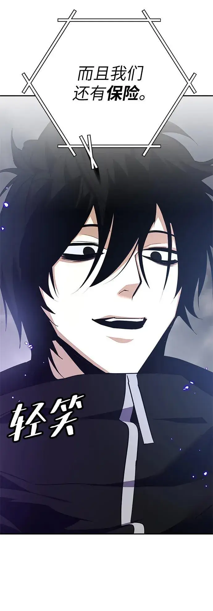 漫画《重生最强玩家》[第148话] 阿赫里曼（1）第18张图