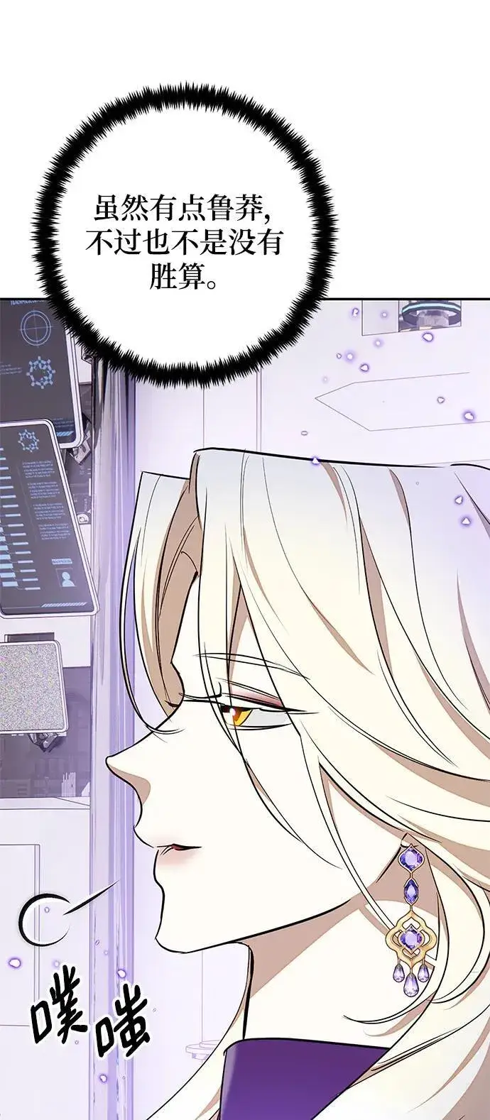 漫画《重生最强玩家》[第148话] 阿赫里曼（1）第21张图