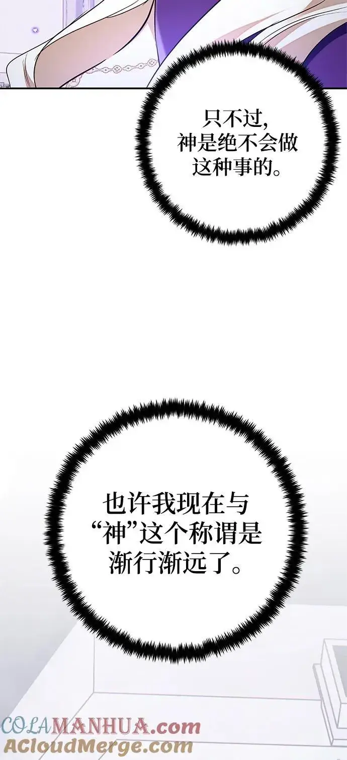 漫画《重生最强玩家》[第148话] 阿赫里曼（1）第22张图
