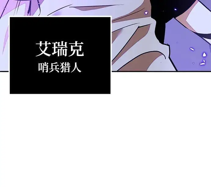 漫画《重生最强玩家》[第148话] 阿赫里曼（1）第27张图
