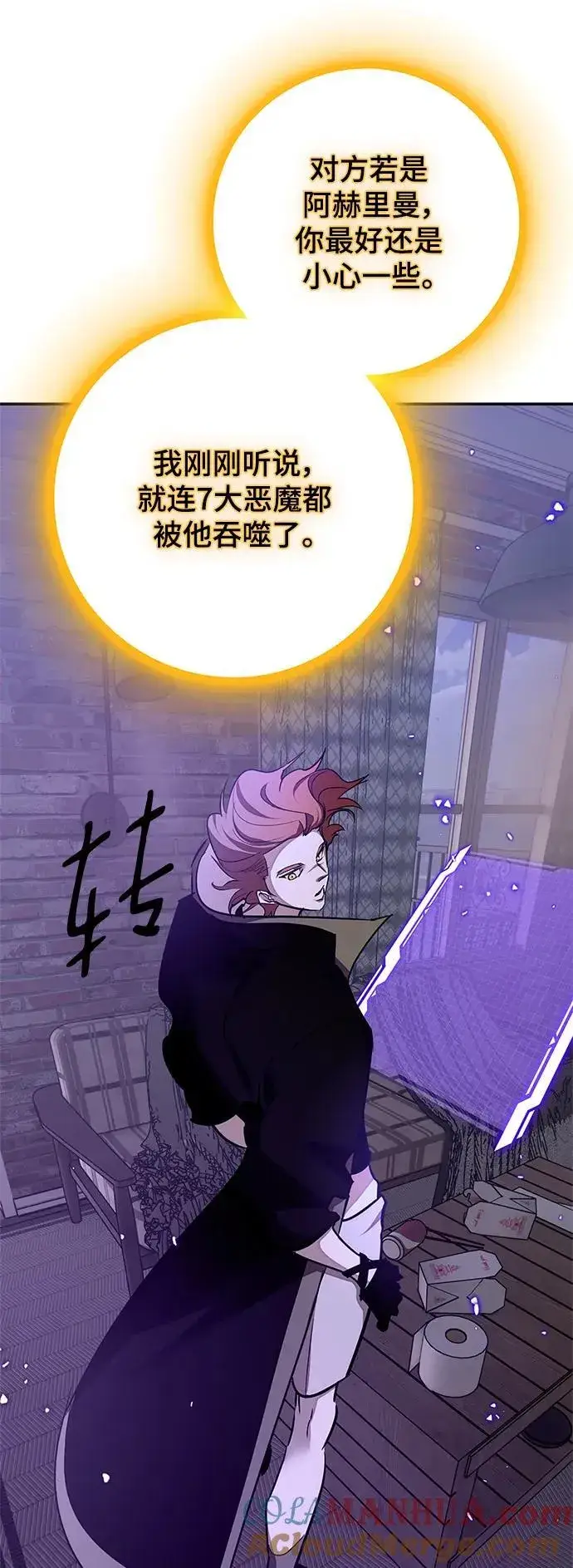 漫画《重生最强玩家》[第148话] 阿赫里曼（1）第28张图