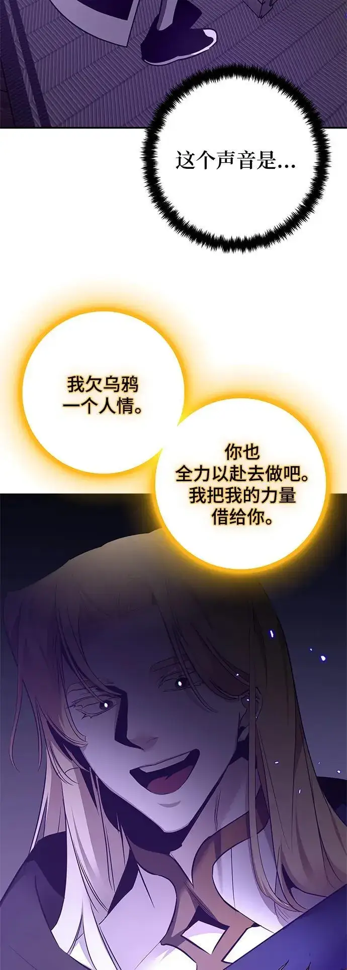 漫画《重生最强玩家》[第148话] 阿赫里曼（1）第29张图