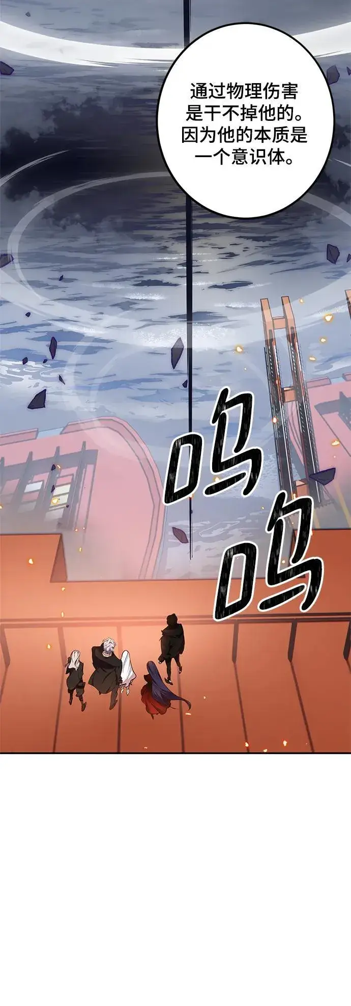 漫画《重生最强玩家》[第148话] 阿赫里曼（1）第3张图