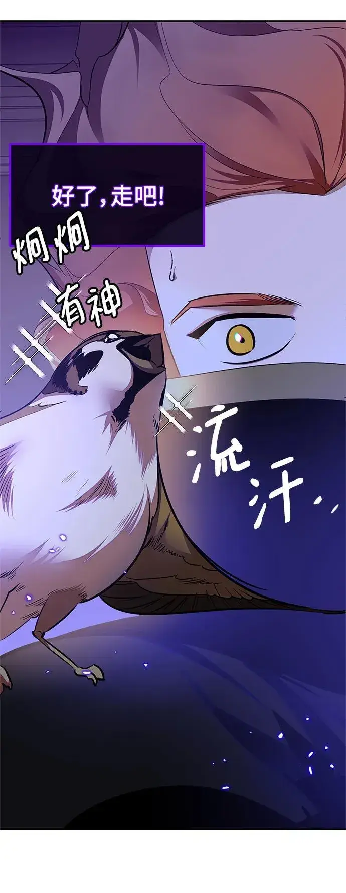 漫画《重生最强玩家》[第148话] 阿赫里曼（1）第32张图
