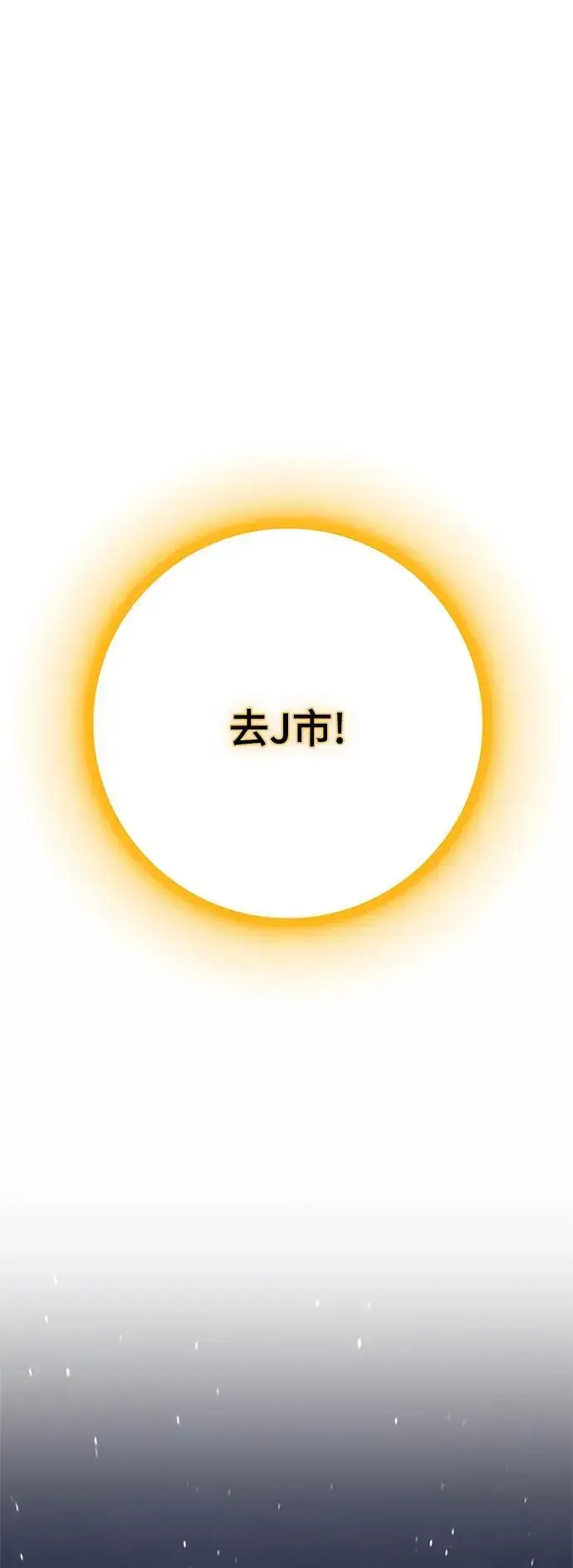 漫画《重生最强玩家》[第148话] 阿赫里曼（1）第33张图