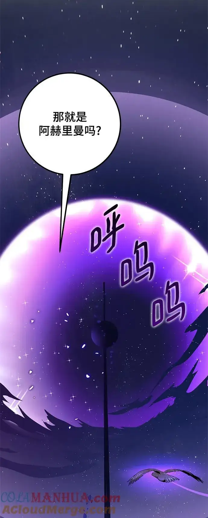 漫画《重生最强玩家》[第148话] 阿赫里曼（1）第34张图