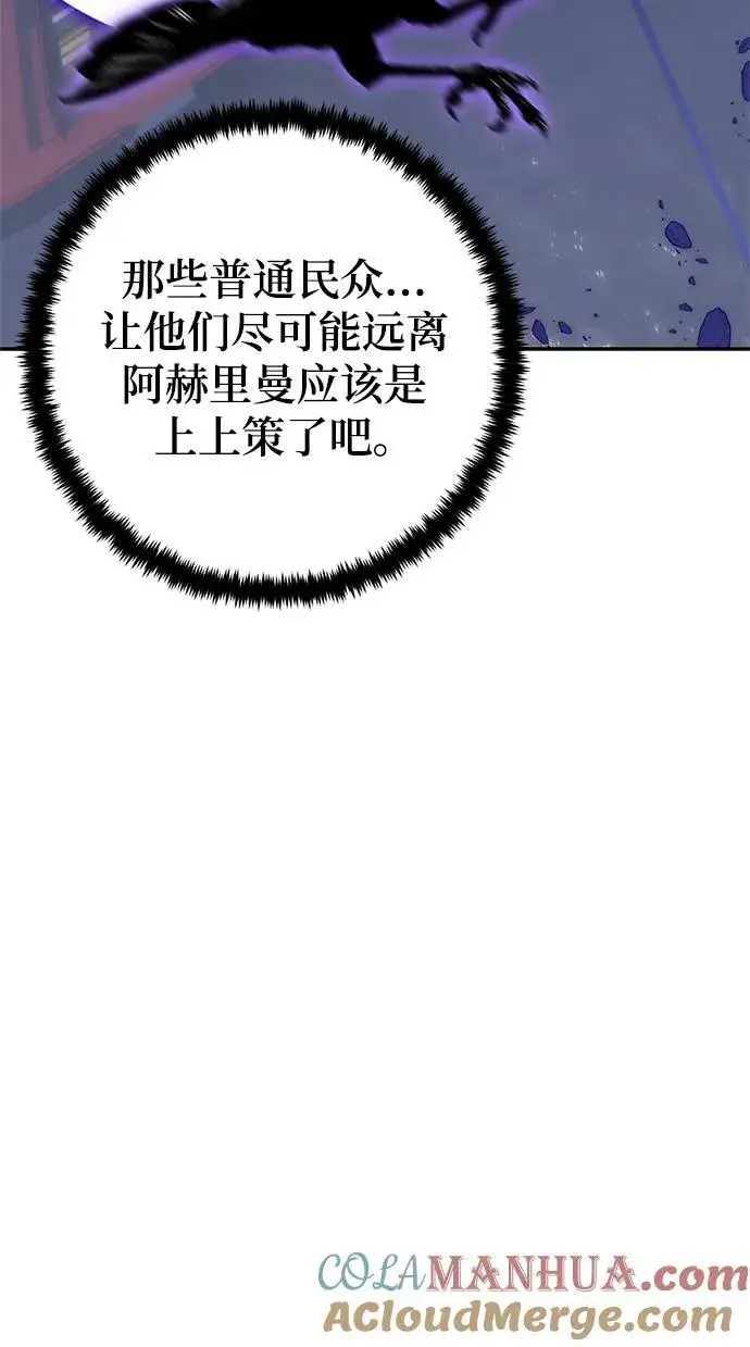 漫画《重生最强玩家》[第148话] 阿赫里曼（1）第37张图