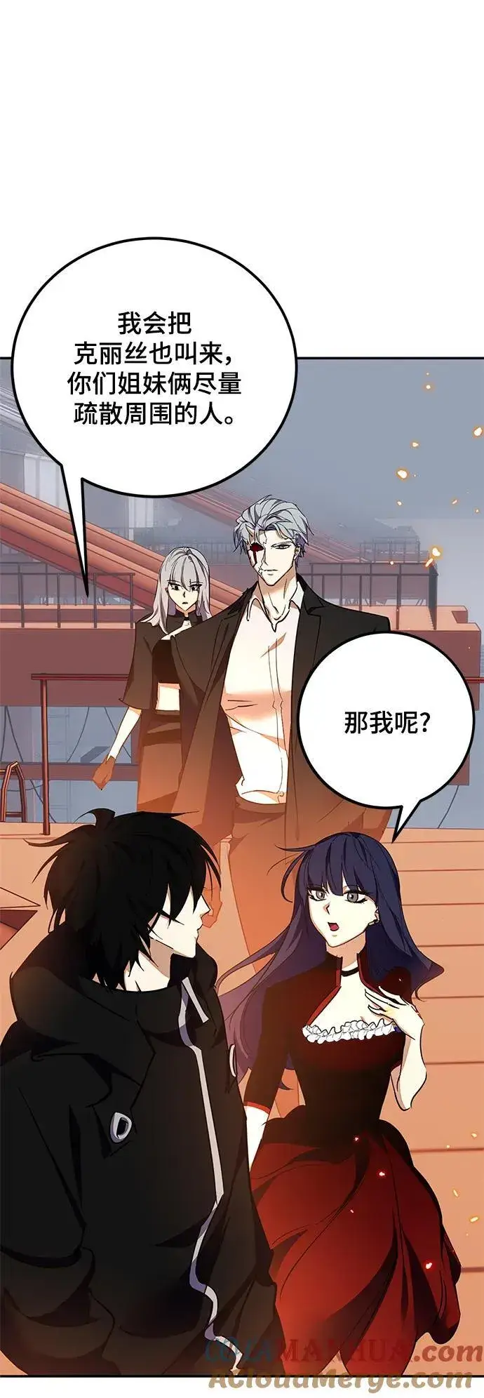 漫画《重生最强玩家》[第148话] 阿赫里曼（1）第4张图