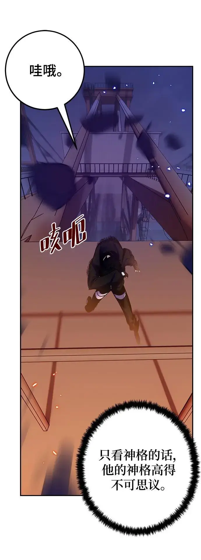 漫画《重生最强玩家》[第148话] 阿赫里曼（1）第44张图