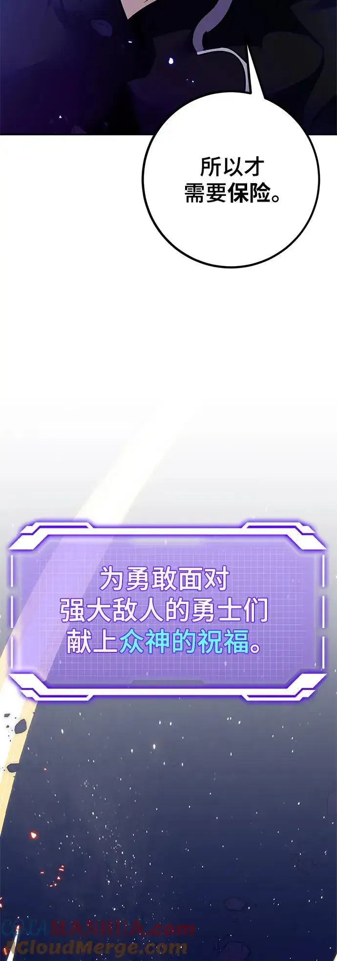 漫画《重生最强玩家》[第148话] 阿赫里曼（1）第46张图