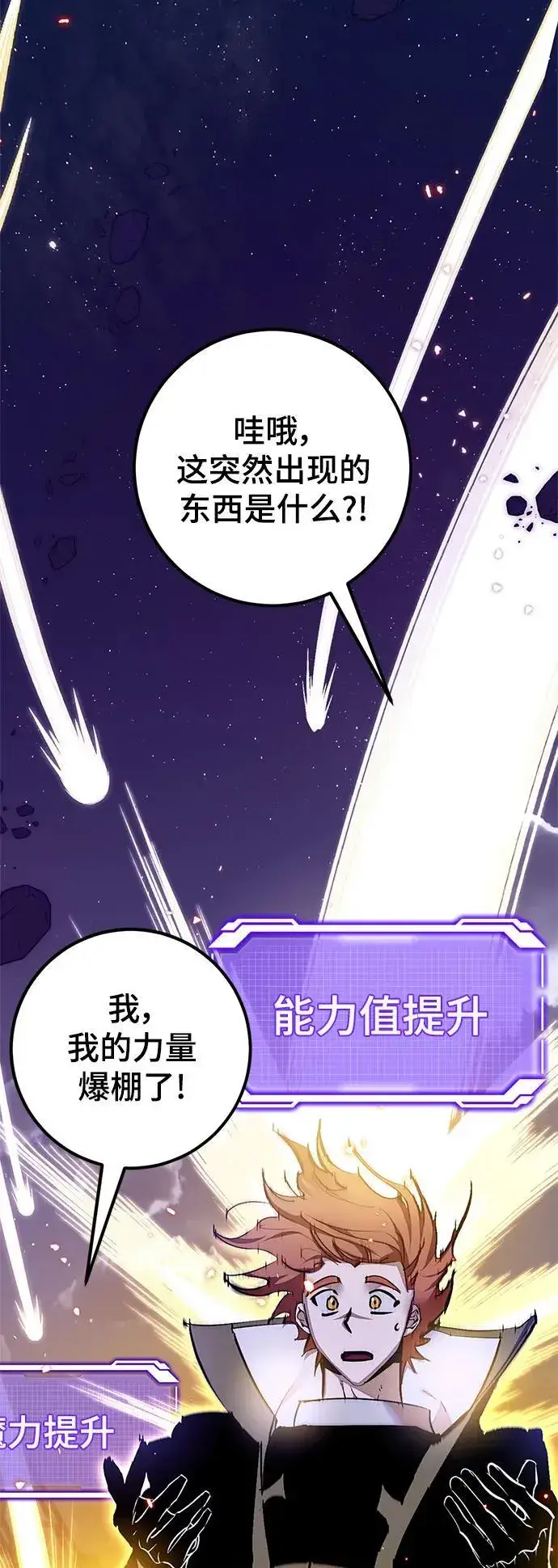 漫画《重生最强玩家》[第148话] 阿赫里曼（1）第47张图