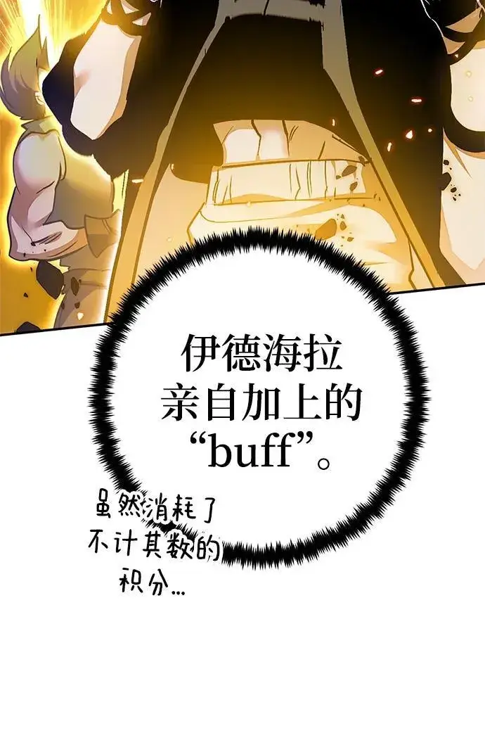 漫画《重生最强玩家》[第148话] 阿赫里曼（1）第48张图
