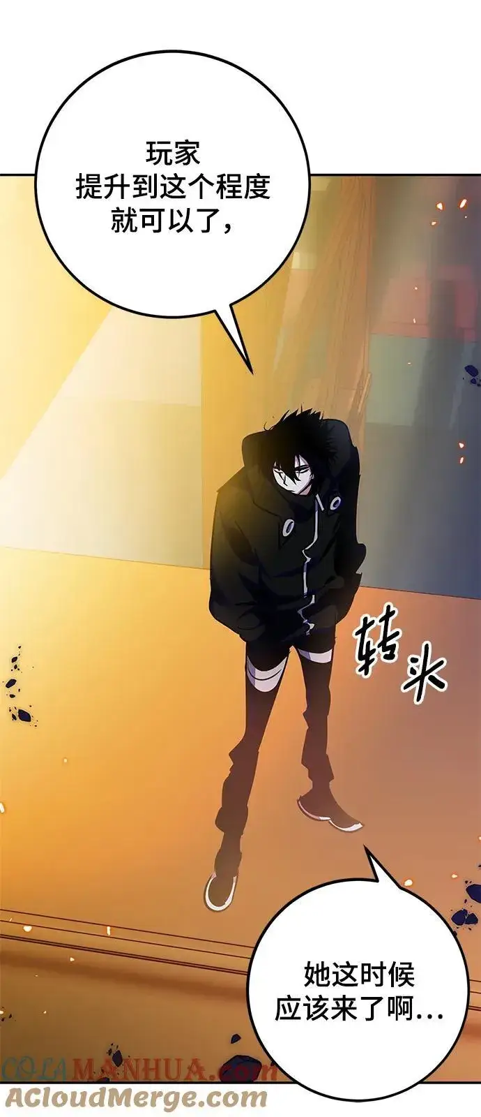 漫画《重生最强玩家》[第148话] 阿赫里曼（1）第49张图