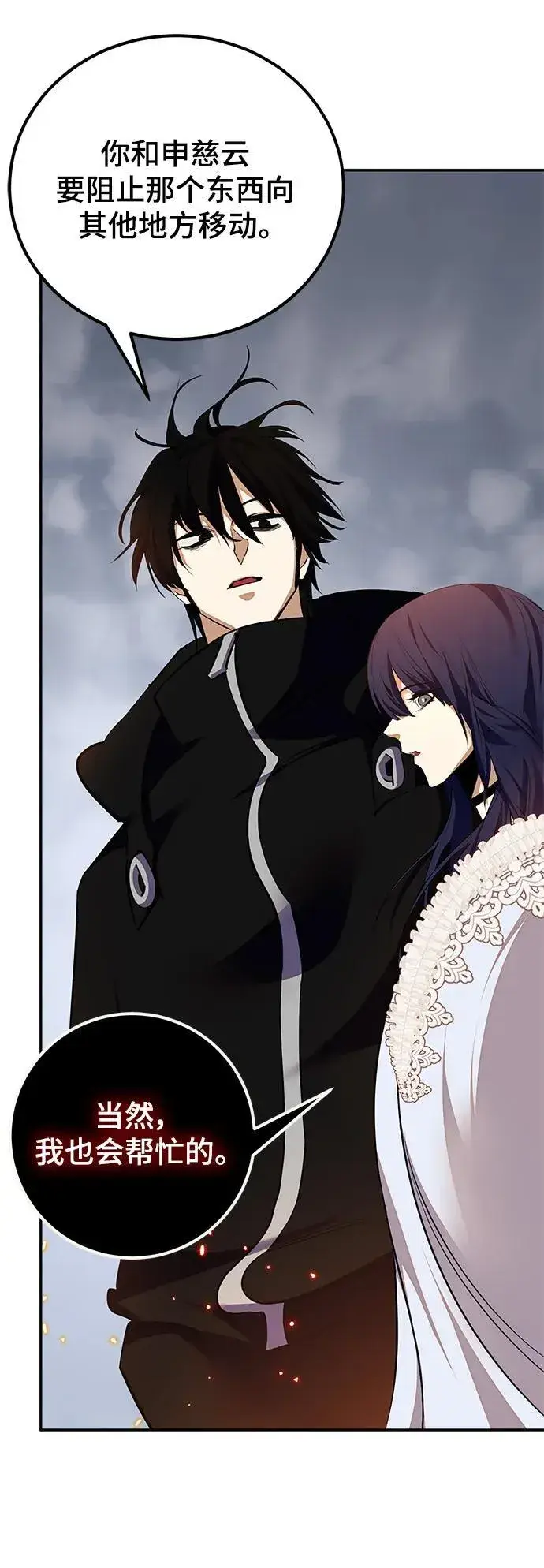 漫画《重生最强玩家》[第148话] 阿赫里曼（1）第6张图