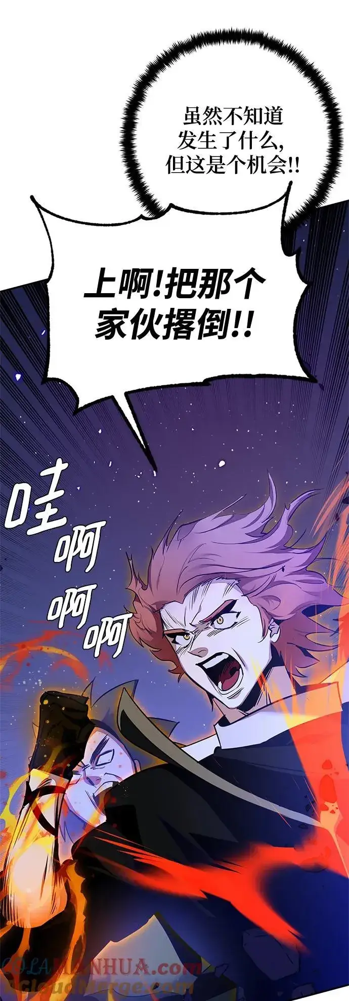 漫画《重生最强玩家》[第148话] 阿赫里曼（1）第61张图