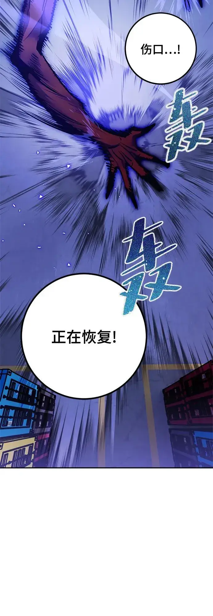 漫画《重生最强玩家》[第148话] 阿赫里曼（1）第65张图