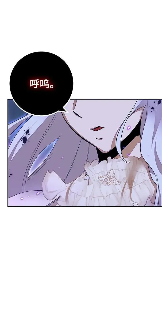 漫画《重生最强玩家》[第148话] 阿赫里曼（1）第69张图