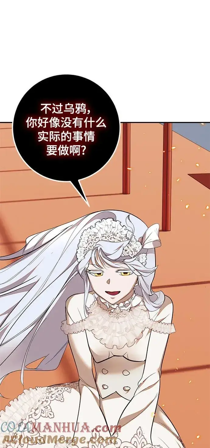 漫画《重生最强玩家》[第148话] 阿赫里曼（1）第7张图