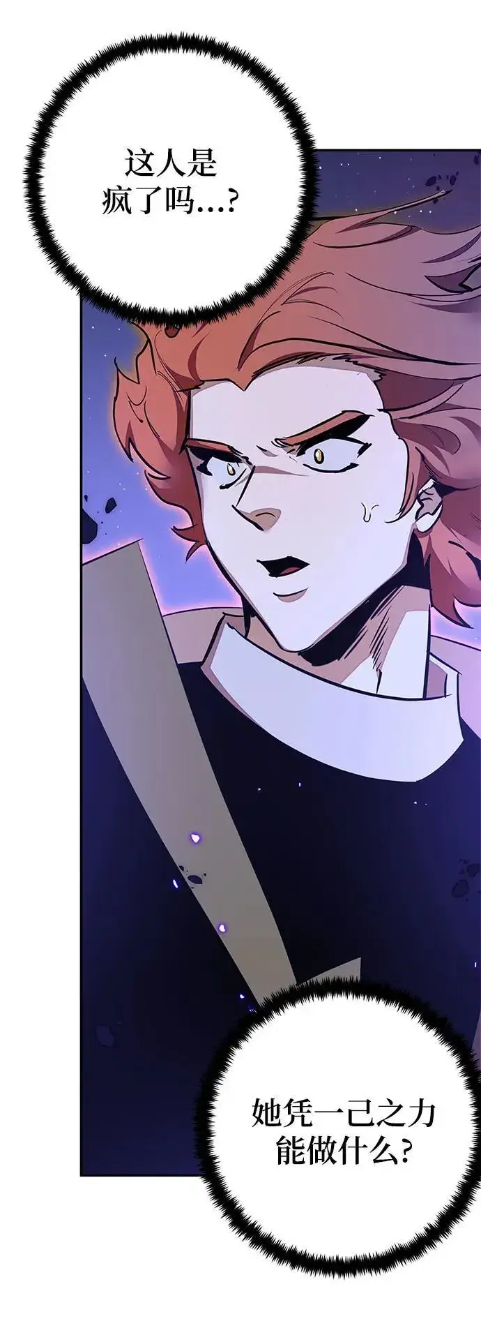漫画《重生最强玩家》[第148话] 阿赫里曼（1）第72张图