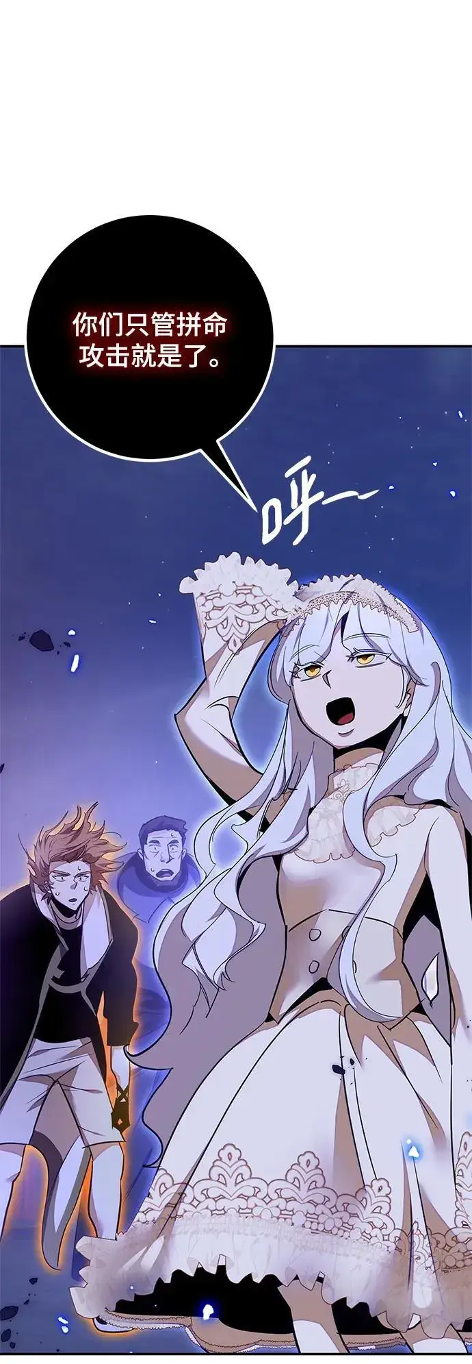 漫画《重生最强玩家》[第148话] 阿赫里曼（1）第78张图