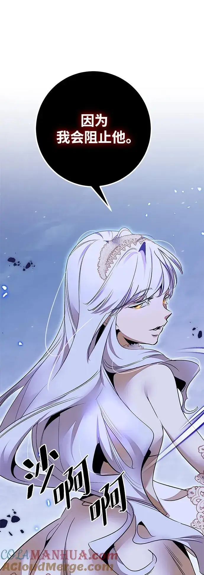 漫画《重生最强玩家》[第148话] 阿赫里曼（1）第79张图