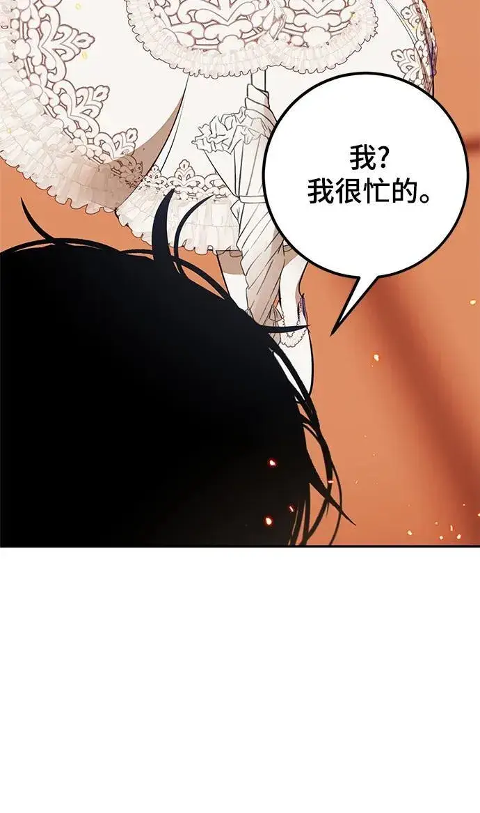 漫画《重生最强玩家》[第148话] 阿赫里曼（1）第8张图