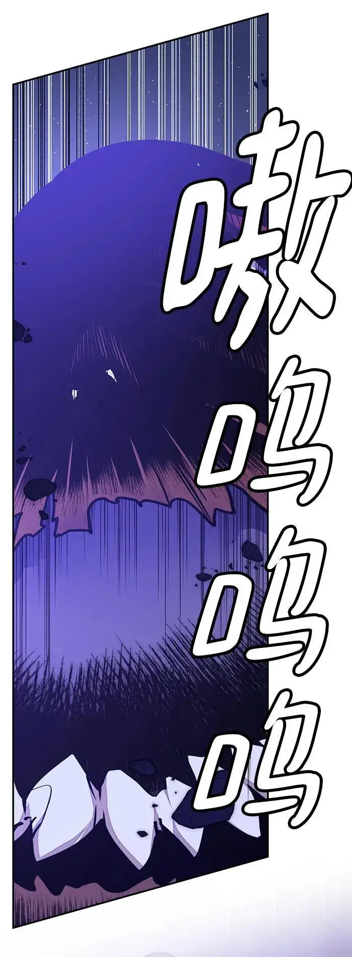 漫画《重生最强玩家》[第148话] 阿赫里曼（1）第83张图