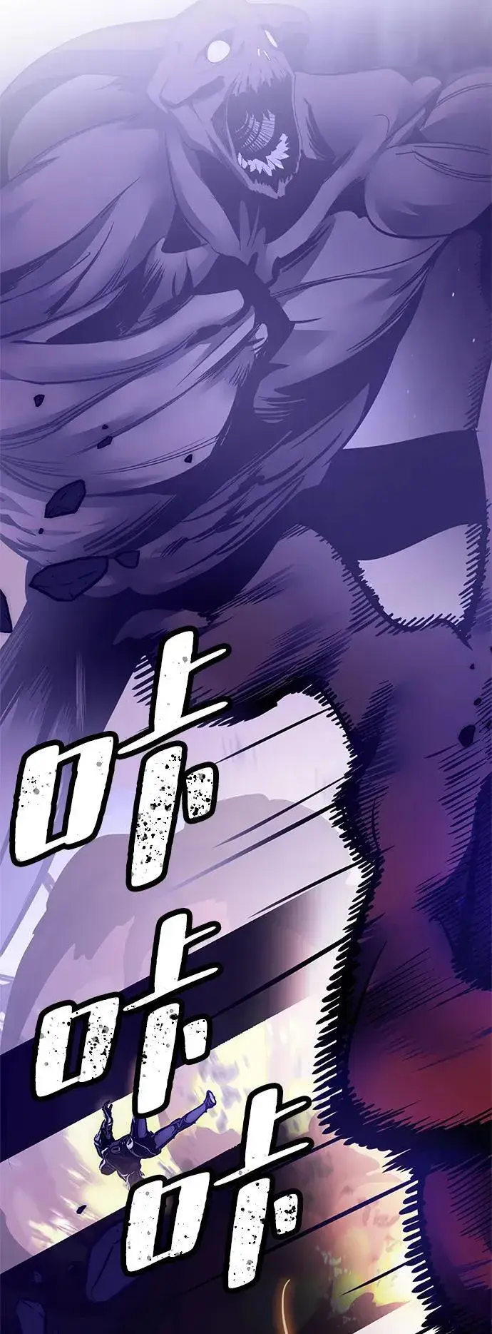 漫画《重生最强玩家》[第148话] 阿赫里曼（1）第84张图