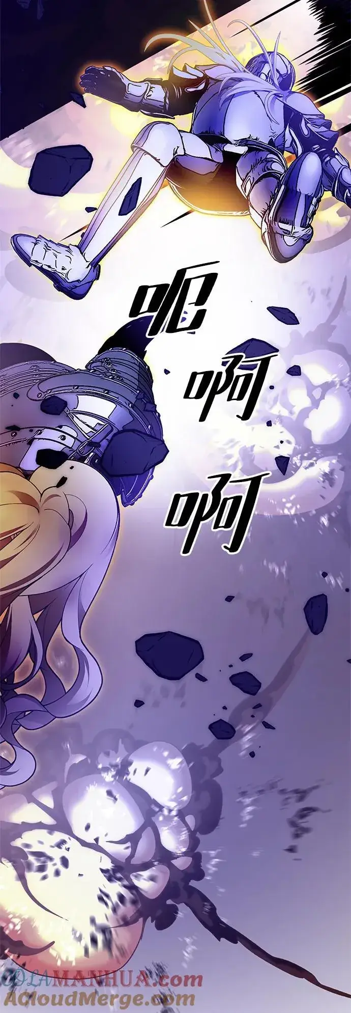 漫画《重生最强玩家》[第148话] 阿赫里曼（1）第85张图