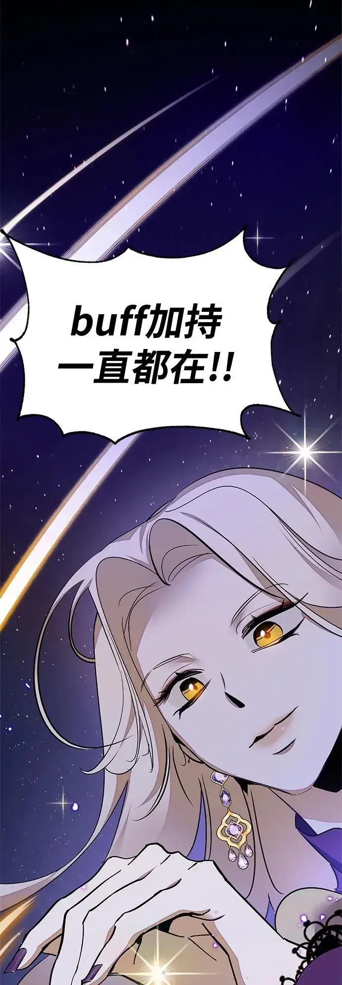 漫画《重生最强玩家》[第148话] 阿赫里曼（1）第89张图
