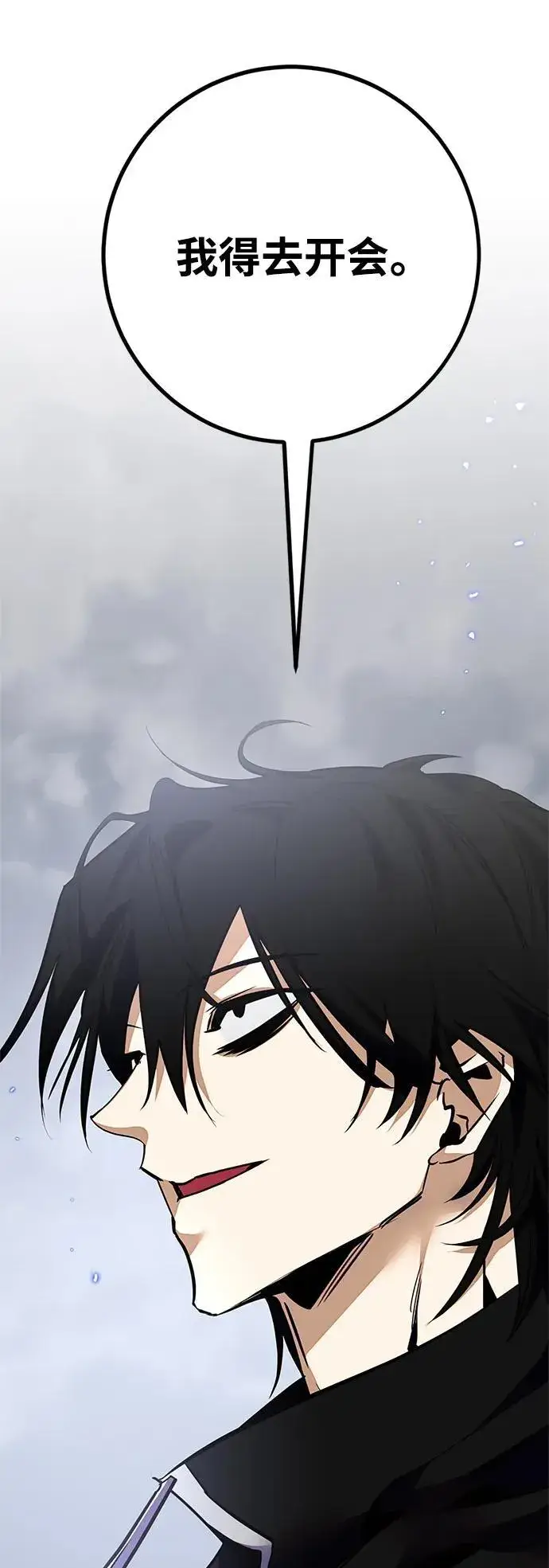 漫画《重生最强玩家》[第148话] 阿赫里曼（1）第9张图