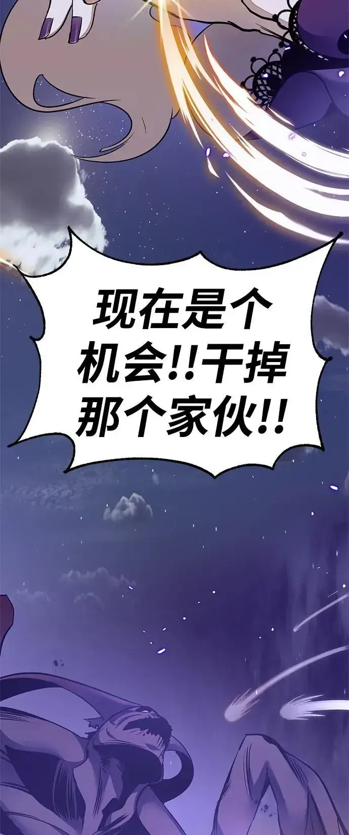 漫画《重生最强玩家》[第148话] 阿赫里曼（1）第90张图
