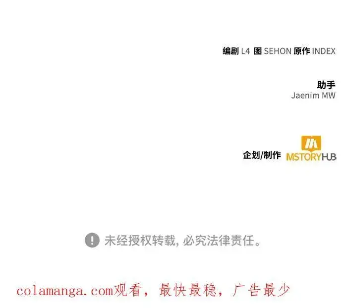 漫画《重生最强玩家》[第148话] 阿赫里曼（1）第92张图