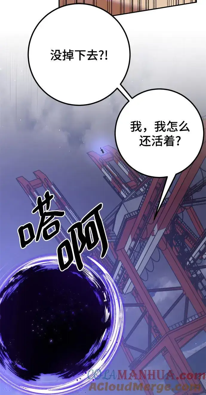 漫画《重生最强玩家》[第149话] 阿赫里曼（2）第10张图