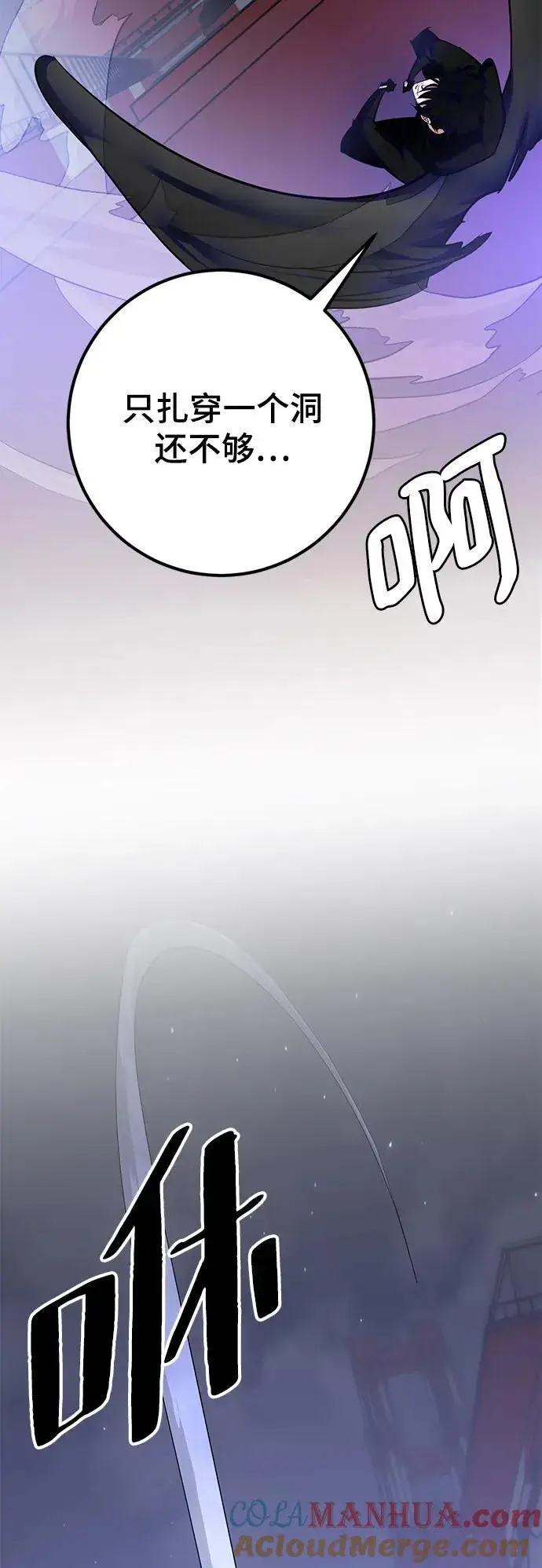 漫画《重生最强玩家》[第149话] 阿赫里曼（2）第13张图