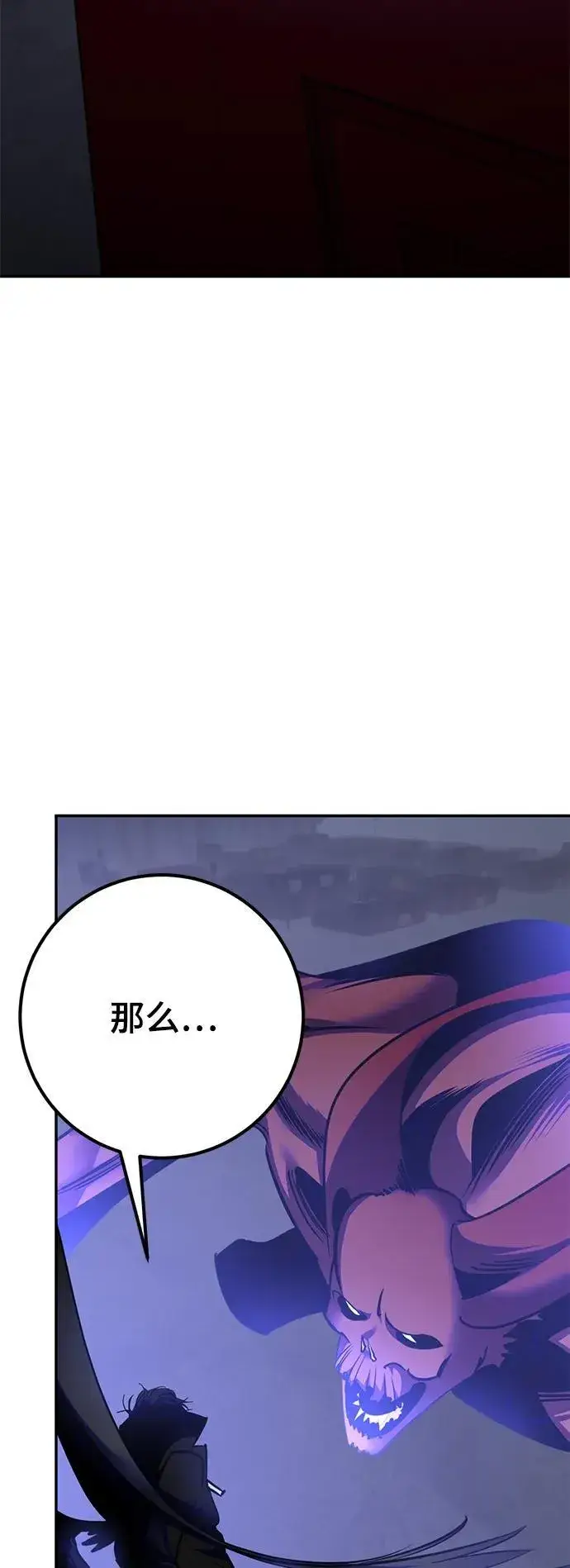 漫画《重生最强玩家》[第149话] 阿赫里曼（2）第15张图