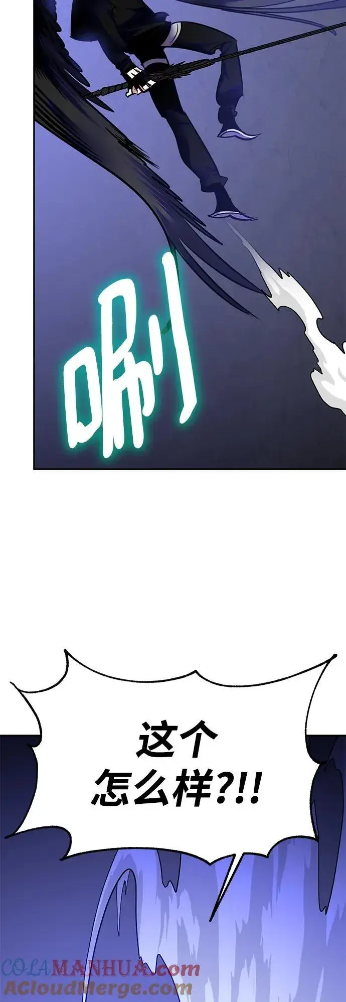 漫画《重生最强玩家》[第149话] 阿赫里曼（2）第16张图