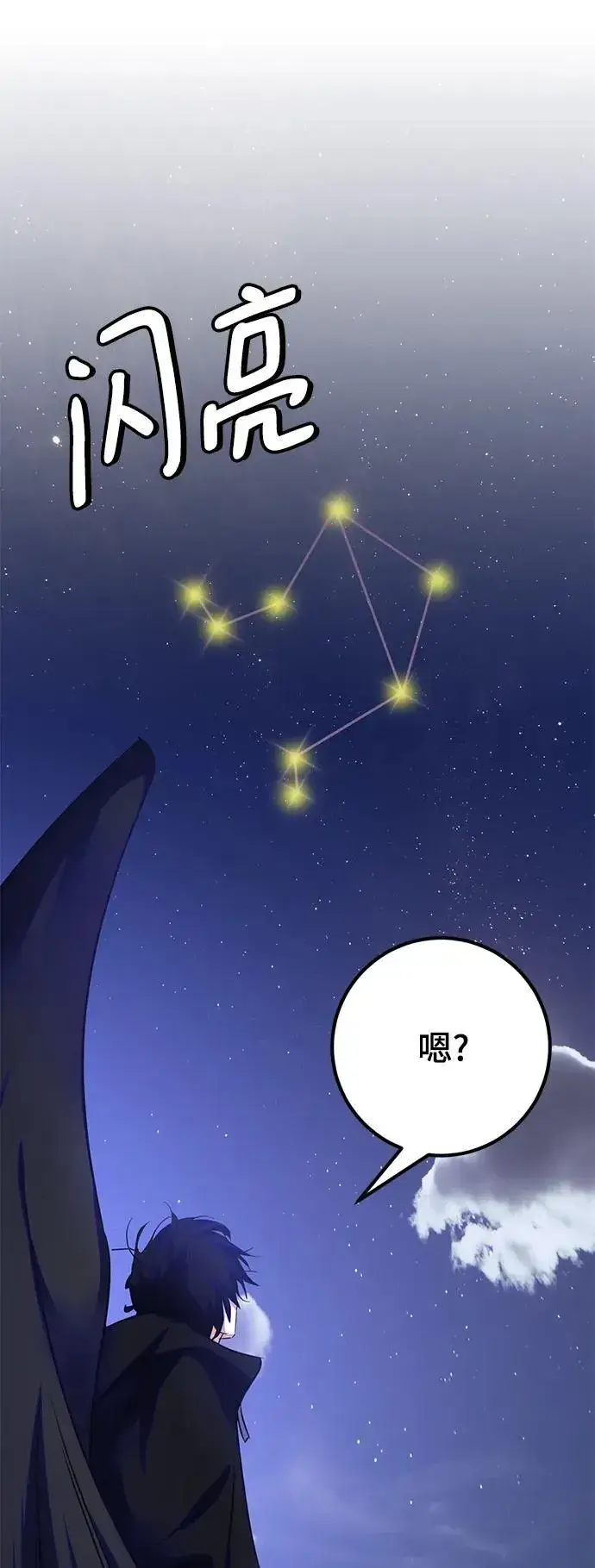 漫画《重生最强玩家》[第149话] 阿赫里曼（2）第24张图