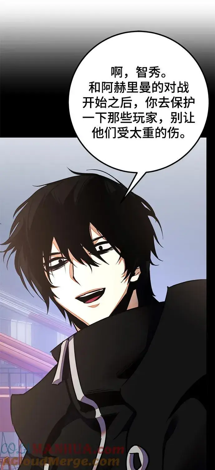 漫画《重生最强玩家》[第149话] 阿赫里曼（2）第31张图