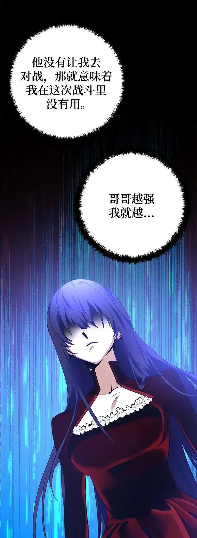 漫画《重生最强玩家》[第149话] 阿赫里曼（2）第33张图