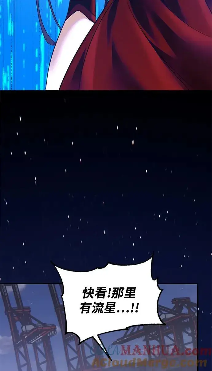漫画《重生最强玩家》[第149话] 阿赫里曼（2）第34张图